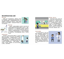 Load image into Gallery viewer, 不簡單女孩3 眼光獨到的女孩—— 派翠西亞‧巴斯醫師的故事