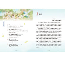 Load image into Gallery viewer, 蝴蝶朵朵