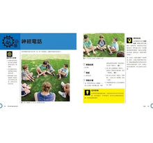 Load image into Gallery viewer, STEAM大腦科學好好玩:探索摸不到、看不到的嗅覺、視覺、聽覺、記憶,52個實驗X10大單元結合自然、生物與生活科技的跨領域學科