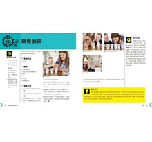 Load image into Gallery viewer, STEAM大腦科學好好玩:探索摸不到、看不到的嗅覺、視覺、聽覺、記憶,52個實驗X10大單元結合自然、生物與生活科技的跨領域學科