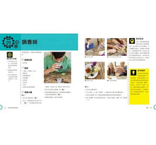 Load image into Gallery viewer, STEAM大腦科學好好玩:探索摸不到、看不到的嗅覺、視覺、聽覺、記憶,52個實驗X10大單元結合自然、生物與生活科技的跨領域學科