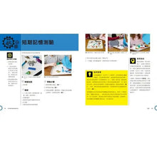 Load image into Gallery viewer, STEAM大腦科學好好玩:探索摸不到、看不到的嗅覺、視覺、聽覺、記憶,52個實驗X10大單元結合自然、生物與生活科技的跨領域學科