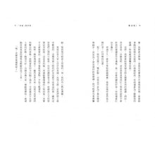 Load image into Gallery viewer, 真好耶!小學生快樂生活日記