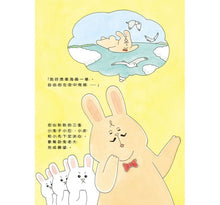 Load image into Gallery viewer, 好想飛的兔老大