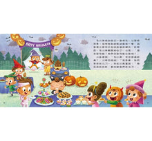 Load image into Gallery viewer, 兒童情緒繪本:我不再毛毛躁躁