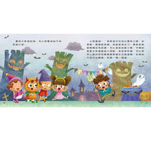 Load image into Gallery viewer, 兒童情緒繪本:我不再毛毛躁躁