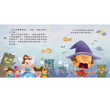 Load image into Gallery viewer, 兒童情緒繪本:我不再毛毛躁躁