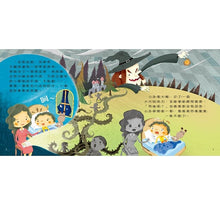 Load image into Gallery viewer, 兒童情緒繪本:黑黑,我怕怕!