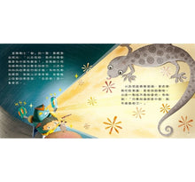 Load image into Gallery viewer, 兒童情緒繪本:黑黑,我怕怕!