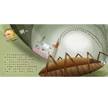 Load image into Gallery viewer, 兒童情緒繪本:黑黑,我怕怕!