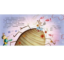 Load image into Gallery viewer, 兒童情緒繪本:黑黑,我怕怕!