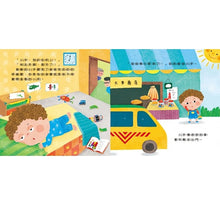 Load image into Gallery viewer, 培養好習慣:愛挑食的小宇