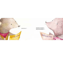 Load image into Gallery viewer, 洞洞鎮的耶誕派對