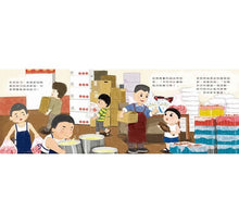 Load image into Gallery viewer, 幸福月餅店