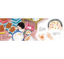 Load image into Gallery viewer, 幸福月餅店