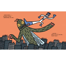 Load image into Gallery viewer, 正義使者:晃晃星人之卷