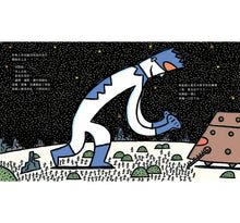 Load image into Gallery viewer, 正義使者:晃晃星人之卷