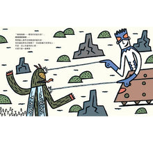 Load image into Gallery viewer, 正義使者:晃晃星人之卷