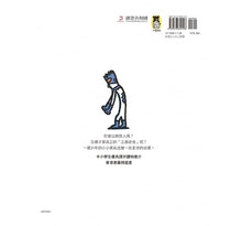 Load image into Gallery viewer, 正義使者:晃晃星人之卷