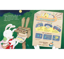 Load image into Gallery viewer, 月球旅行指南:小兔子的月球之旅
