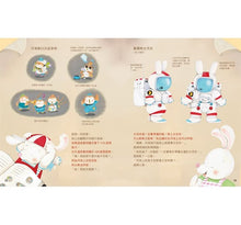 Load image into Gallery viewer, 月球旅行指南:小兔子的月球之旅