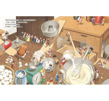 Load image into Gallery viewer, 餅乾城