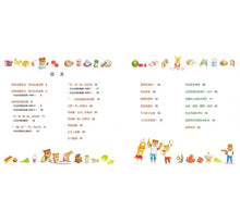 Load image into Gallery viewer, 圖解量詞學習繪本
