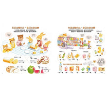 Load image into Gallery viewer, 圖解量詞學習繪本