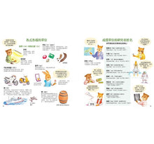 Load image into Gallery viewer, 圖解量詞學習繪本