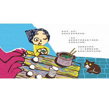 Load image into Gallery viewer, 大膽的老婆婆