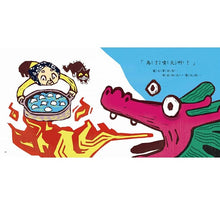 Load image into Gallery viewer, 大膽的老婆婆