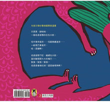 Load image into Gallery viewer, 大膽的老婆婆