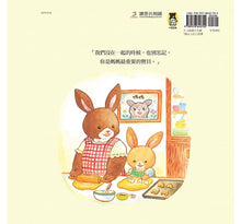 Load image into Gallery viewer, 媽媽一直在你身邊