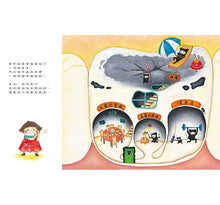 Load image into Gallery viewer, 蛀牙蟲家族大搬家
