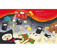 Load image into Gallery viewer, 蛀牙蟲家族大搬家