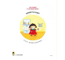 Load image into Gallery viewer, 蛀牙蟲家族大搬家