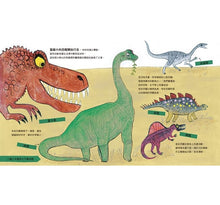 Load image into Gallery viewer, 演化之書:生命起源的故事(新版)