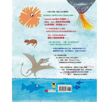 Load image into Gallery viewer, 演化之書:生命起源的故事(新版)