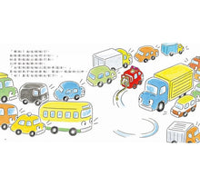 Load image into Gallery viewer, 勇敢的消防車