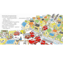 Load image into Gallery viewer, 勇敢的消防車
