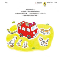 Load image into Gallery viewer, 勇敢的消防車