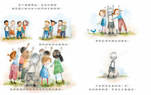 Load image into Gallery viewer, 隱形男孩