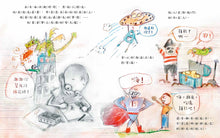 Load image into Gallery viewer, 隱形男孩