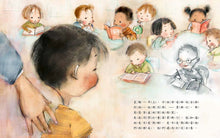 Load image into Gallery viewer, 隱形男孩