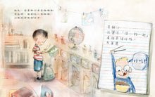 Load image into Gallery viewer, 隱形男孩