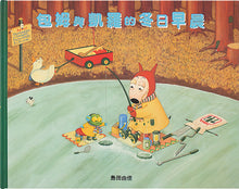 Load image into Gallery viewer, 島田由佳圖畫書:包姆與凱羅
