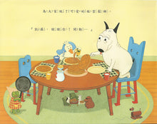 Load image into Gallery viewer, 島田由佳圖畫書:包姆與凱羅