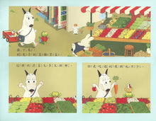 Load image into Gallery viewer, 島田由佳圖畫書:包姆與凱羅