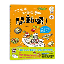 Load image into Gallery viewer, 金妮比尼全系列繪本 (全套七冊加贈三本貼紙遊戲書)