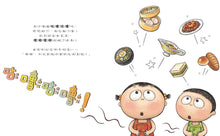 Load image into Gallery viewer, 金妮比尼系列:肚子鬧鐘咕嚕咕嚕叫:開動了!開心吃飯不挑食!